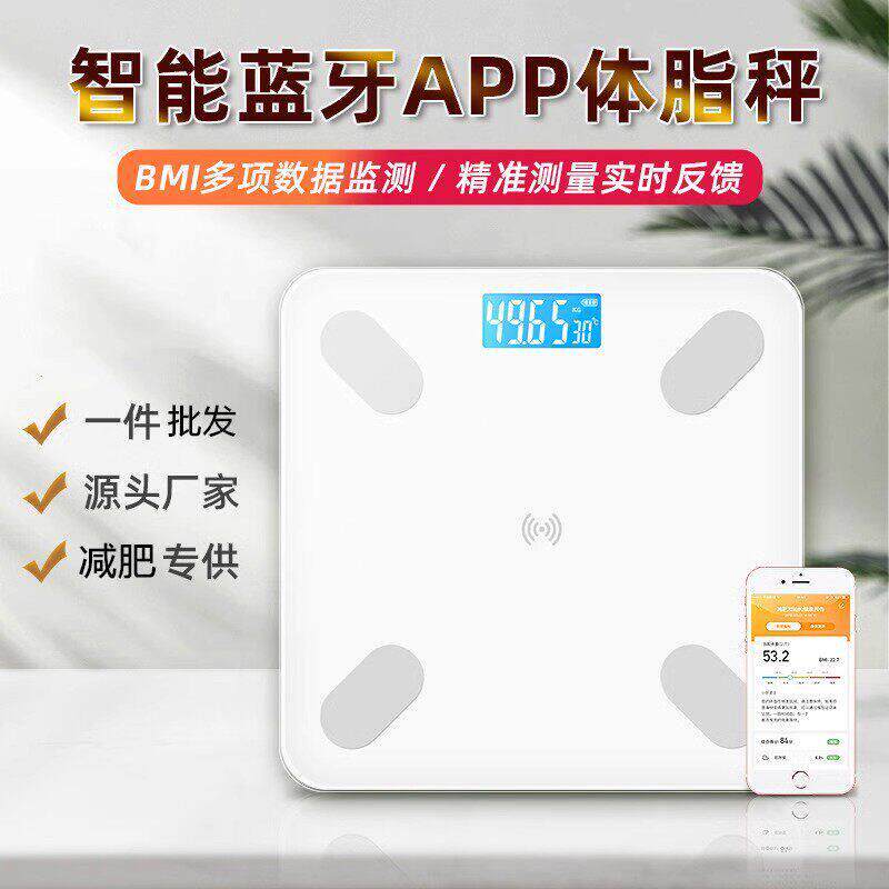 清华同方OKOK体脂秤减肥减脂称智能蓝牙脂肪秤电子秤家用体重计健