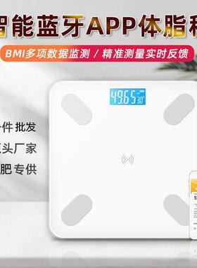 清华同方OKOK体脂秤减肥减脂称智能蓝牙脂肪秤电子秤家用体重秤健
