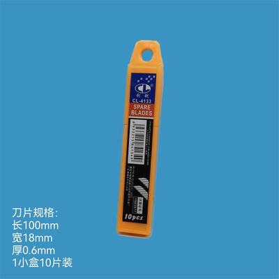 创利介刀刀片美工刀4133刀片0.6mm厚超锋利介划割板刀切家用工厂
