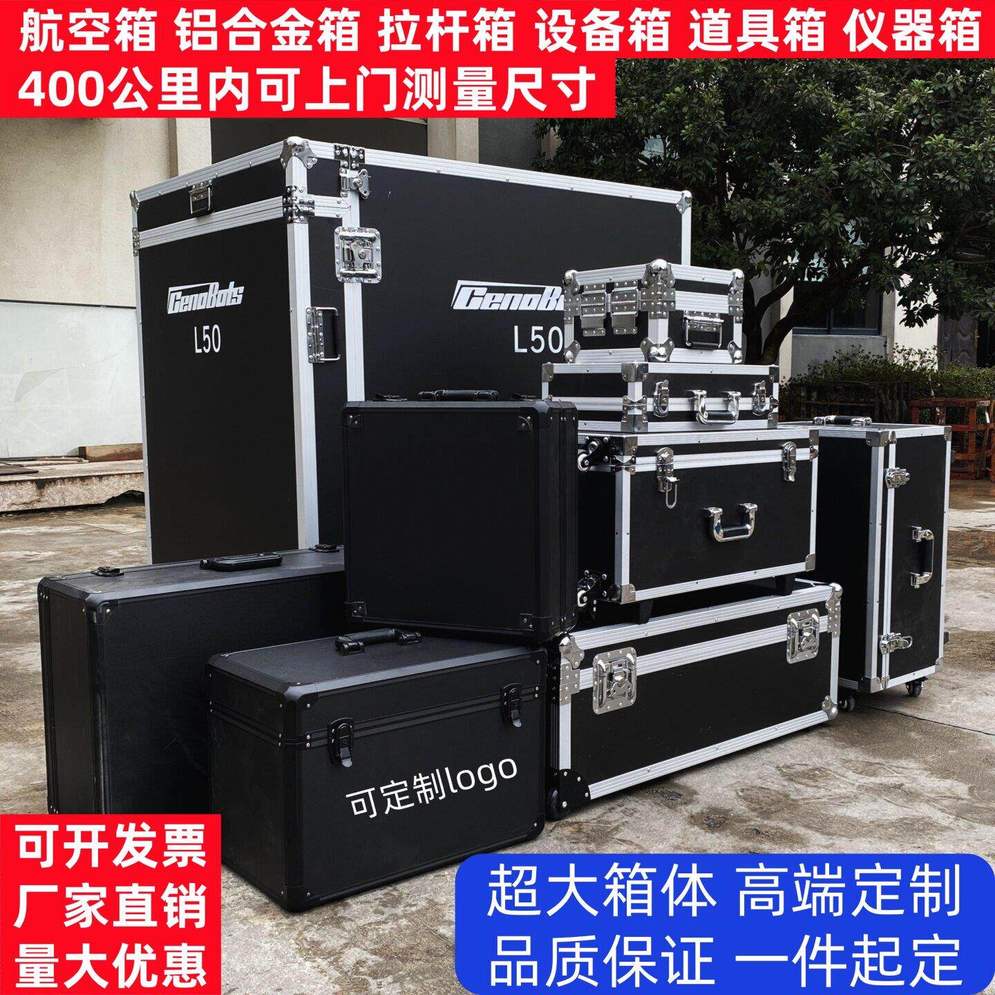 专业定做铝合金航空箱音响线 线材运输箱设备箱舞台剧院专用箱仪