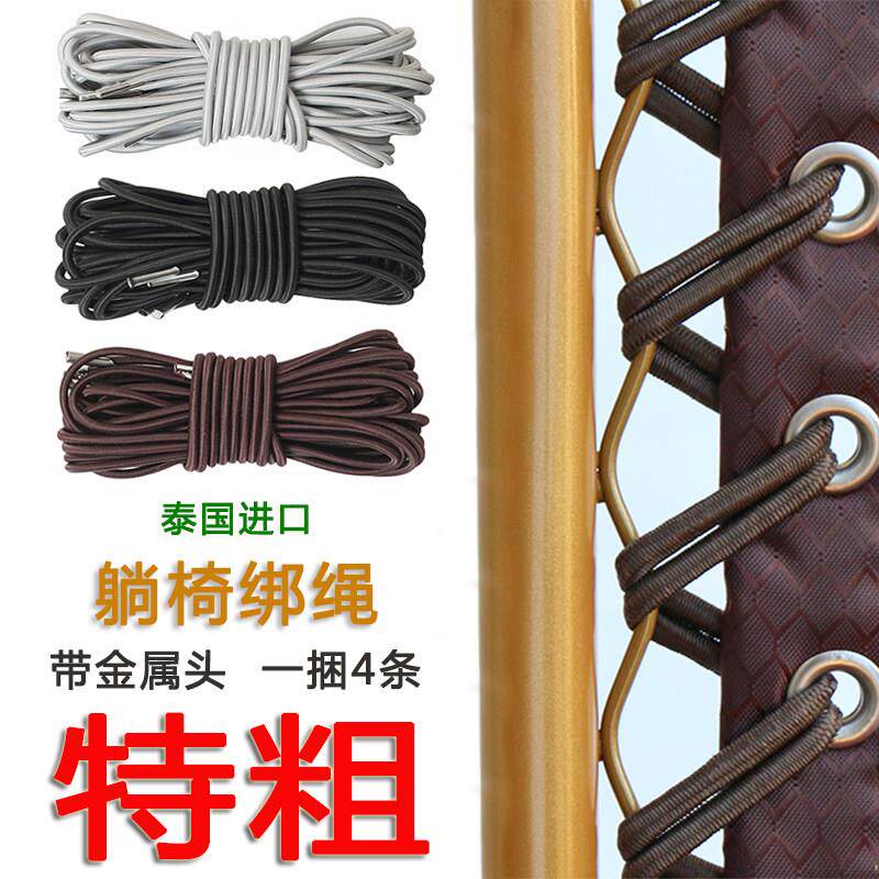 新款 躺椅绳子绑绳耐磨加粗牛筋绳休闲折叠椅专用绳穿躺椅编织绳