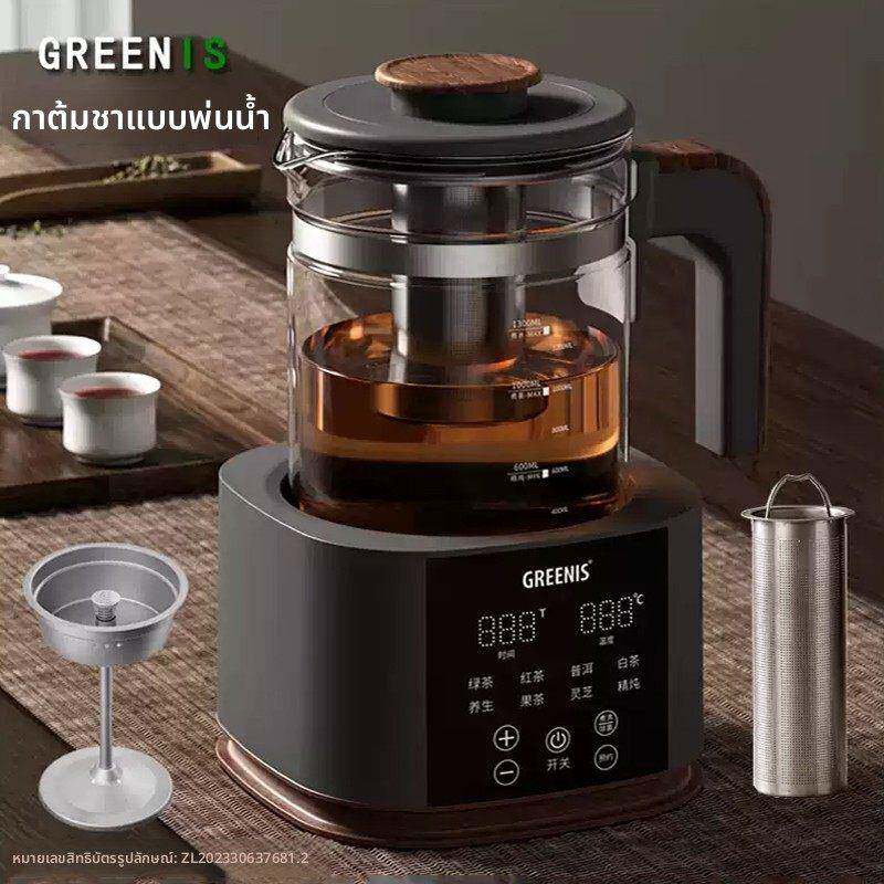 格丽思GREENIS煮茶器煮茶壶2025新款喷淋式蒸汽泡烧水纯钛养生壶