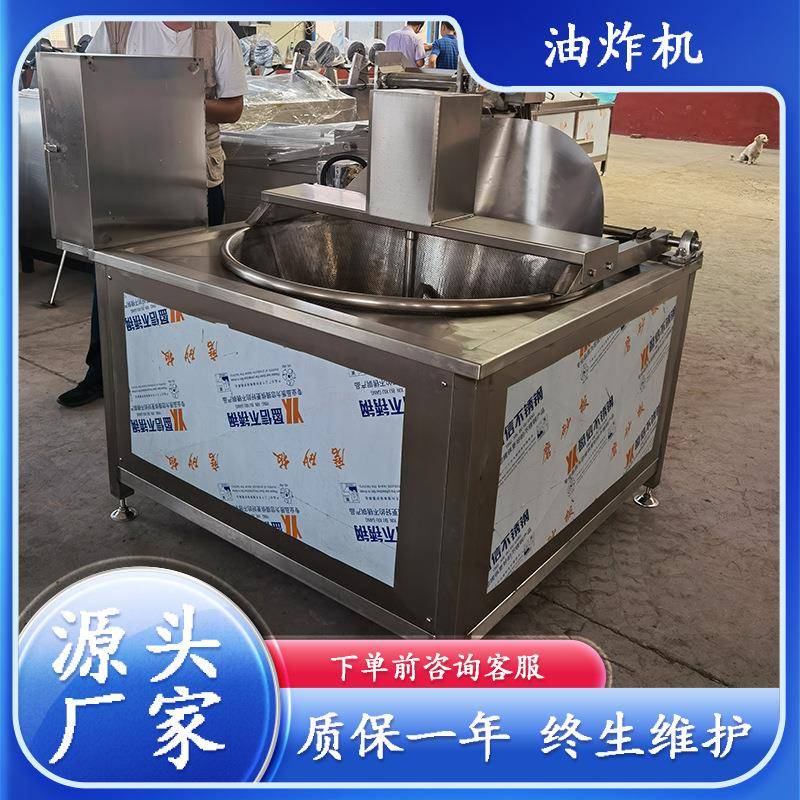 油炸机商用南瓜脆片油炸机全自动炸薯塔设备连续式藕夹茄盒油炸机