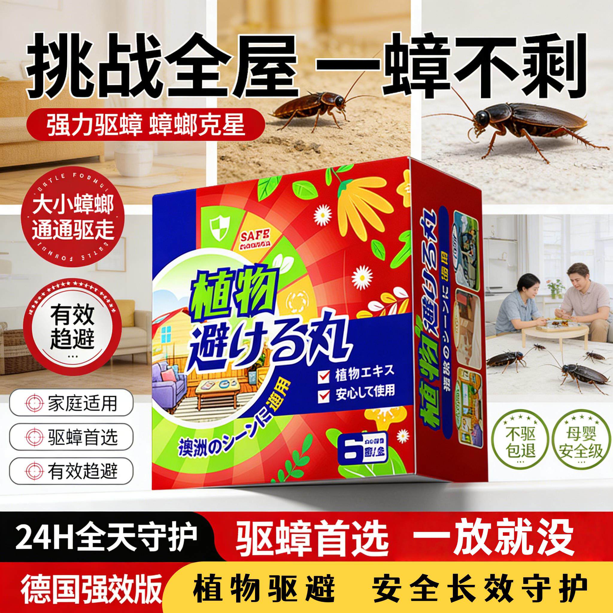驱蟑螂神器特效驱赶捕捉蟑螂捕蟑螂家用室内非无毒防灭蟑螂神器