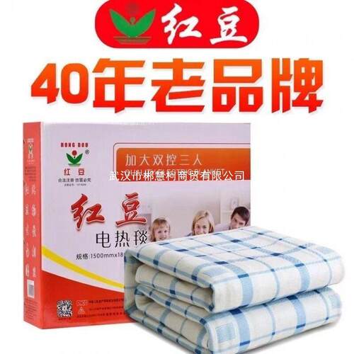 红豆电热毯红豆牌电褥子双三人加大双控调温智能毛毯加厚学生