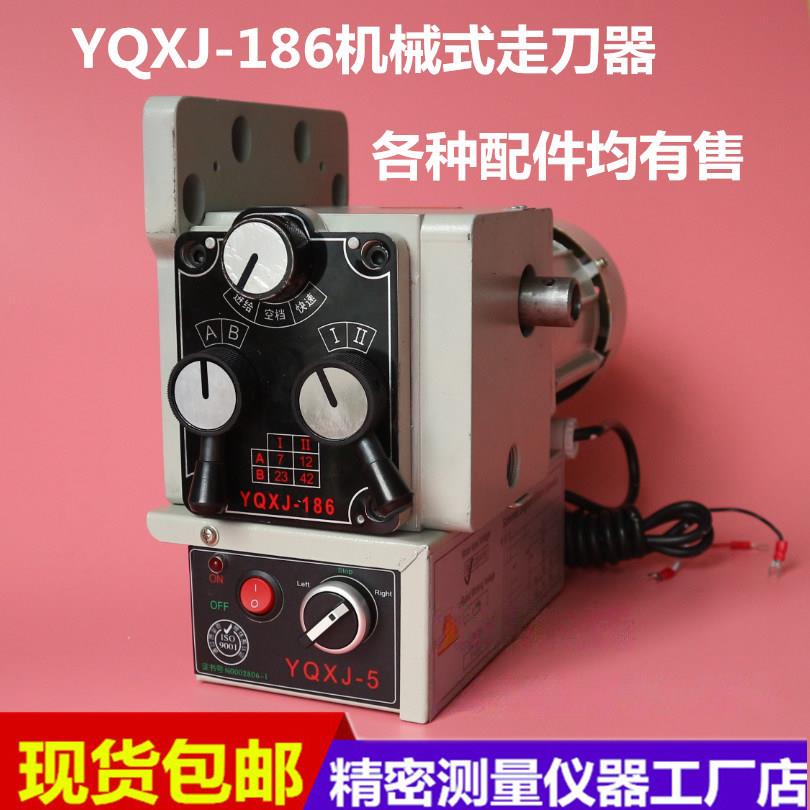 YQXJ-5铣床走刀器机械式传动进给器 YQXJ-186铜齿轮挂板电机电箱