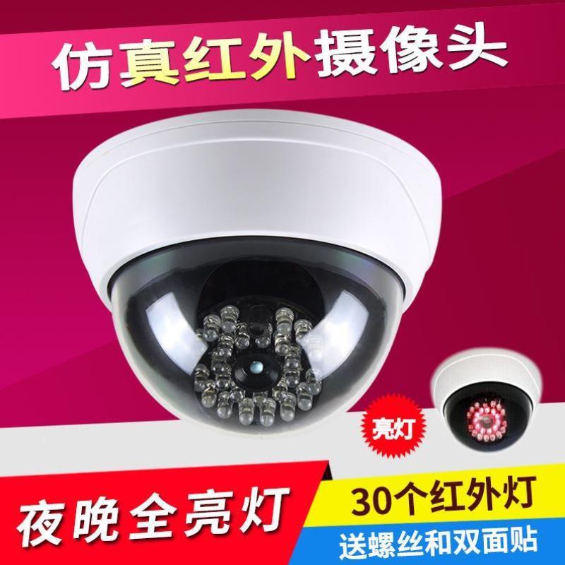 彷真摄像头假监视器免打孔黏贴模型监视器感应红外晚上自动亮带灯