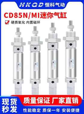 不锈钢迷你气缸CD85N/MI10/12/16/20/25-5/150/300-S-CA小型气动
