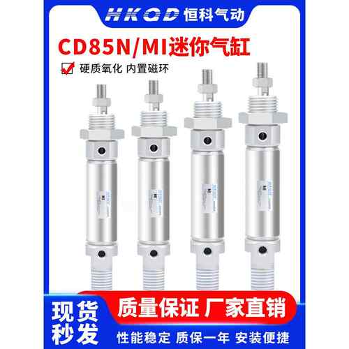 不锈钢迷你气缸CD85N/MI10/12/16/20/25-5/150/300-S-CA小型气动