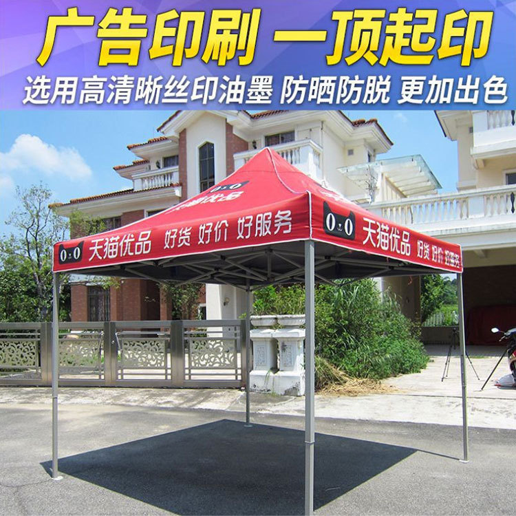 摆四角防雨帐篷告广YH-809四大伞户外摊遮阳折叠用脚遮雨篷推拉棚