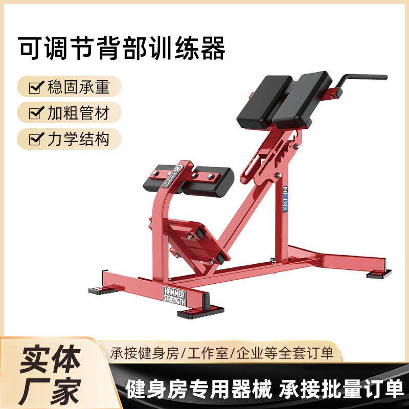 悍马健身器材平卧推胸训练器商用山羊挺罗马椅背部伸展训练器