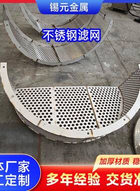 2205双相钢脱硫塔滤网浆液循环泵入口加强筋滤网耐酸耐氯离子腐蚀
