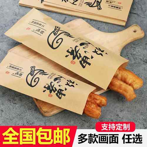 新款直销油条打包纸袋一次性烧烤串香肠外卖早餐食品袋防油纸袋