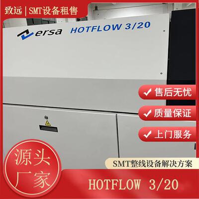 德国艾莎ERSA HOTFLOW 3/20真空回流焊 SMT设备租赁贸易