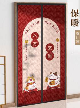 棉门帘加厚家用冬季保暖防风磁性自吸农村室外大门隔断帘防寒保温