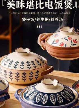 日式明火陶瓷浅口砂锅家用不粘耐高温不裂土锅煲汤干烧锅焖烧炒锅