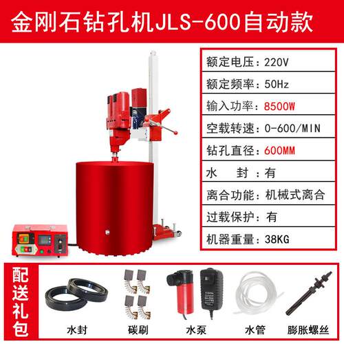 捷联JLS-600双电机水钻机大功率工程钻孔混凝土电线杆打洞开孔机