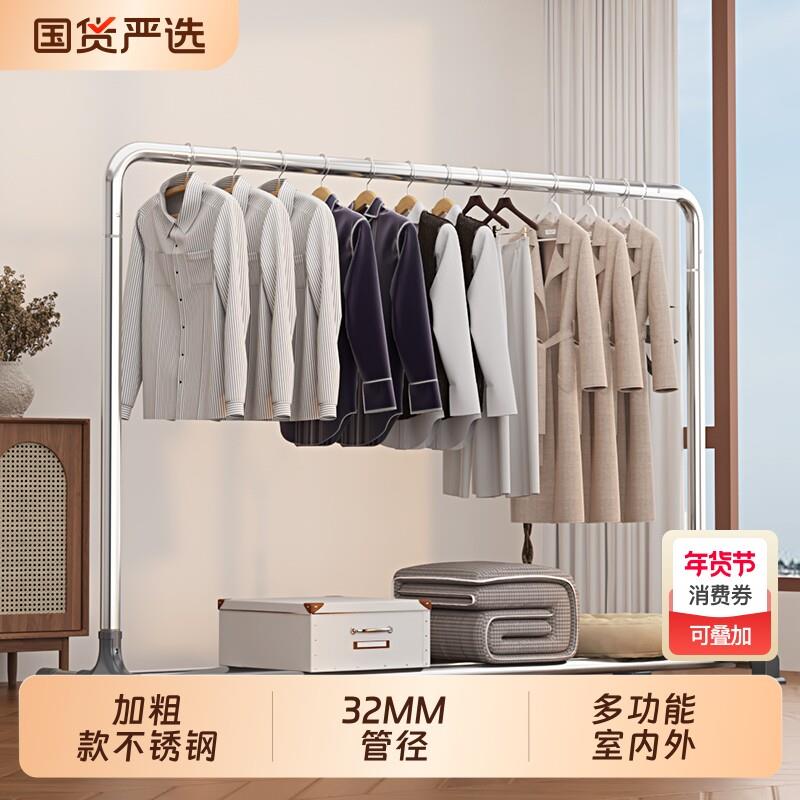 不锈钢加粗款落地晾衣架家用阳台挂衣架晒被架衣帽架子卧室双杆