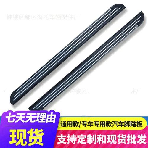 前域五菱征途皮卡脚踏板原厂改装侧踏改装五菱征途皮卡专用脚踏板