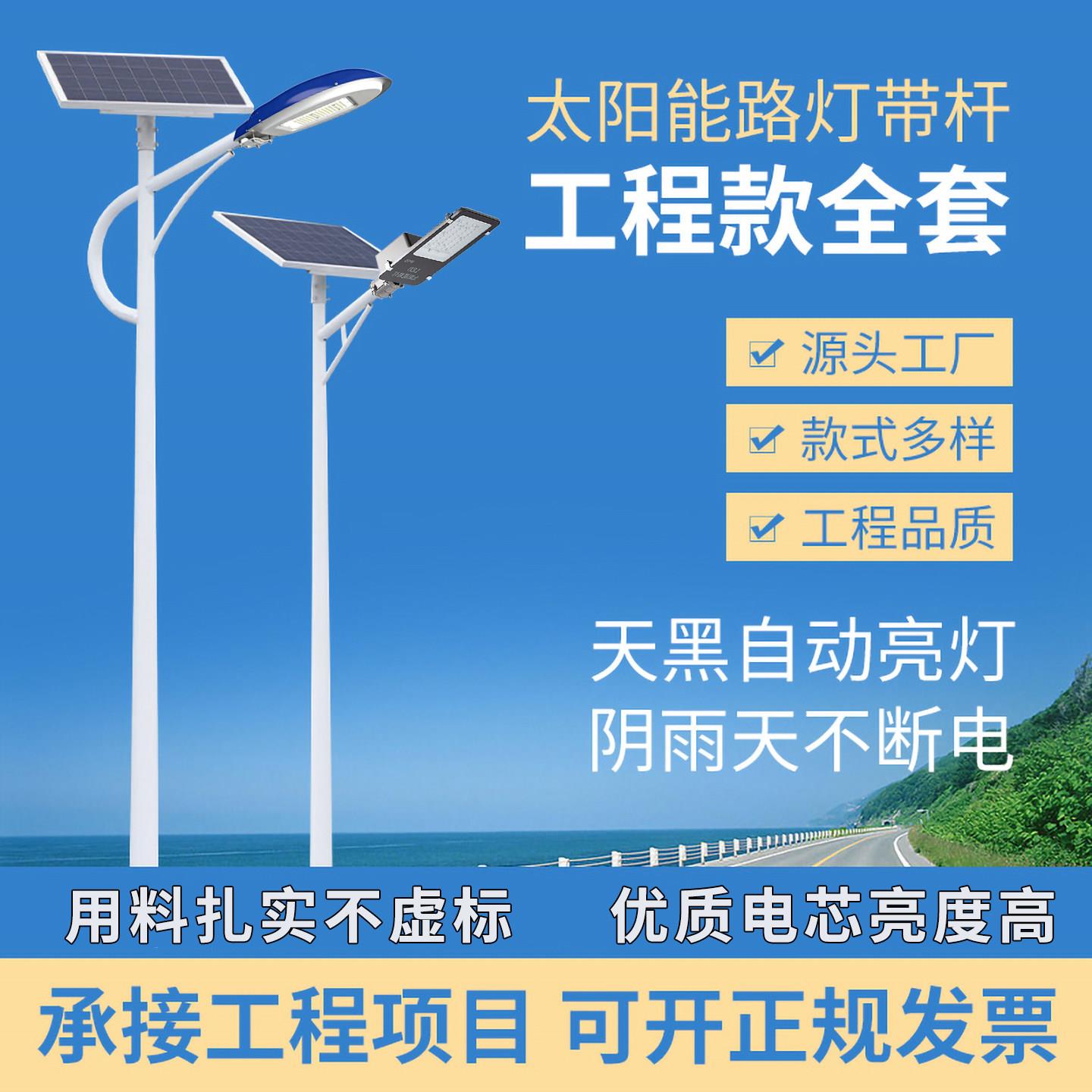 太阳能路灯户外灯全套6米超亮新农村道路LED照明路灯杆大功率超亮
