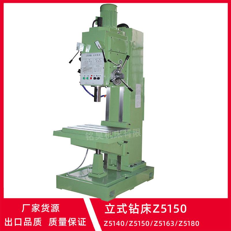 厂家供应立式钻床Z5150/6方立柱钻床钻攻两用钻床钻孔50的立钻床