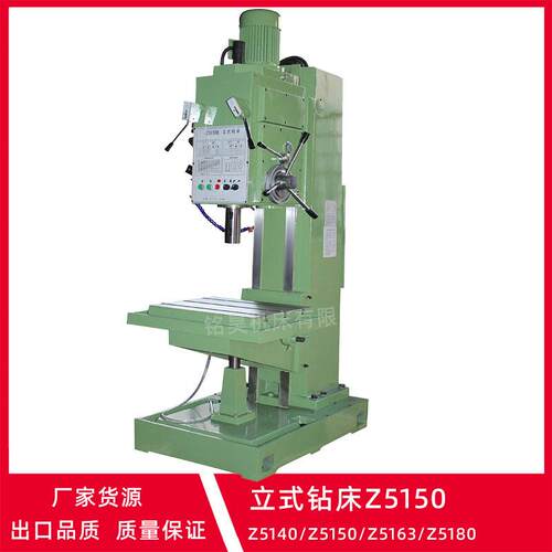 厂家供应立式钻床Z5150/63方立柱钻床钻攻两用钻床钻孔50的立钻床