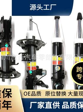 适用于林肯 MKX 前后电感16-四件减震器F2GZ18124AT F2GZ18125G