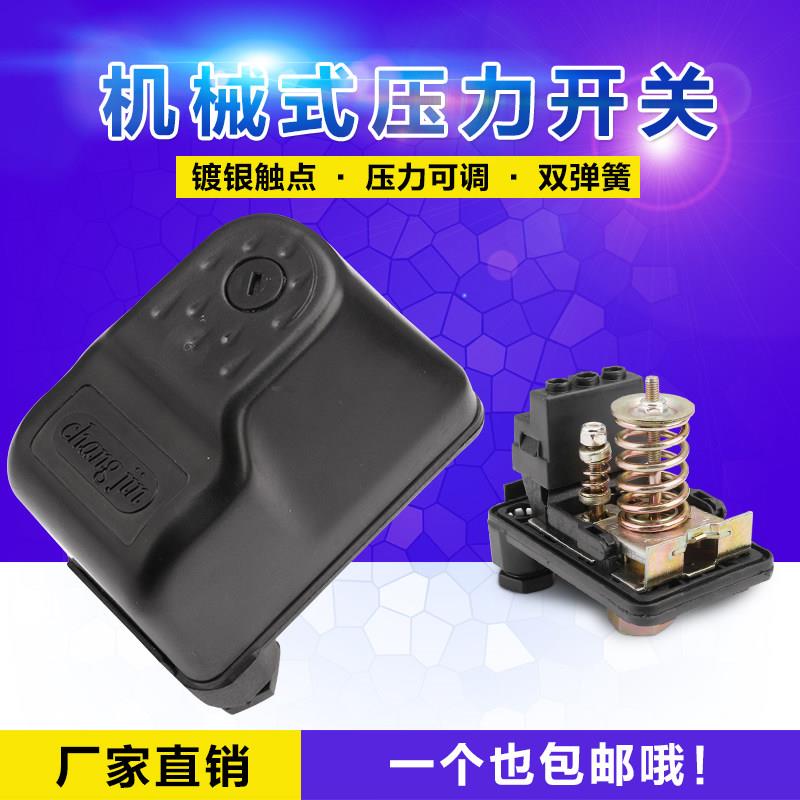 环力水泵压力开关启停控制器三相水压开关水泵开关机械式压力开关