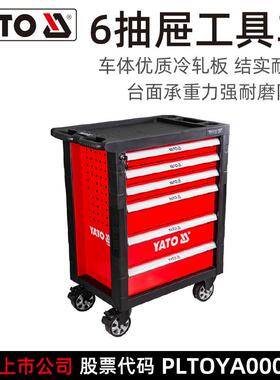 易尔拓（YATO）6抽屉工具车 975x765x465mm 台 YT-55299