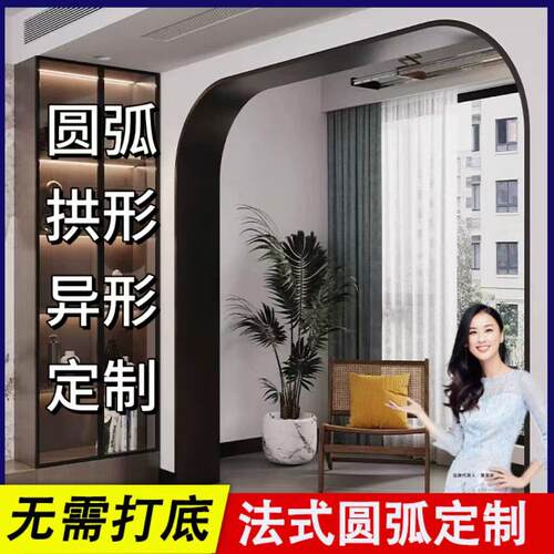 铝合金弧形门套窗套垭口套阳台包边一体成型包阳台金属门框套