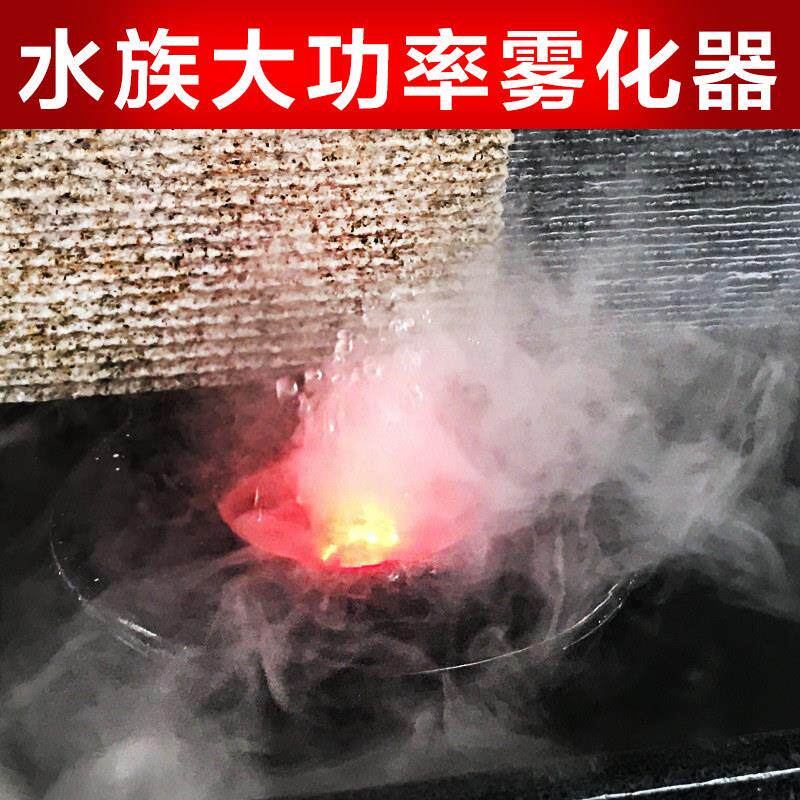 超音波雾化器林园假山水池造雾水族潜水泵鱼缸抽水喷雾电机自循环