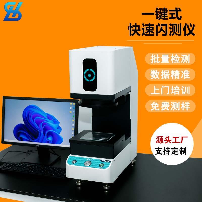 新款一键式快速影像仪 光学智能影像测量仪 全自动尺寸全检闪测仪