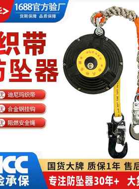 织带式防坠器m5m7m10m20米便携电力高空作业绝缘速差防坠器