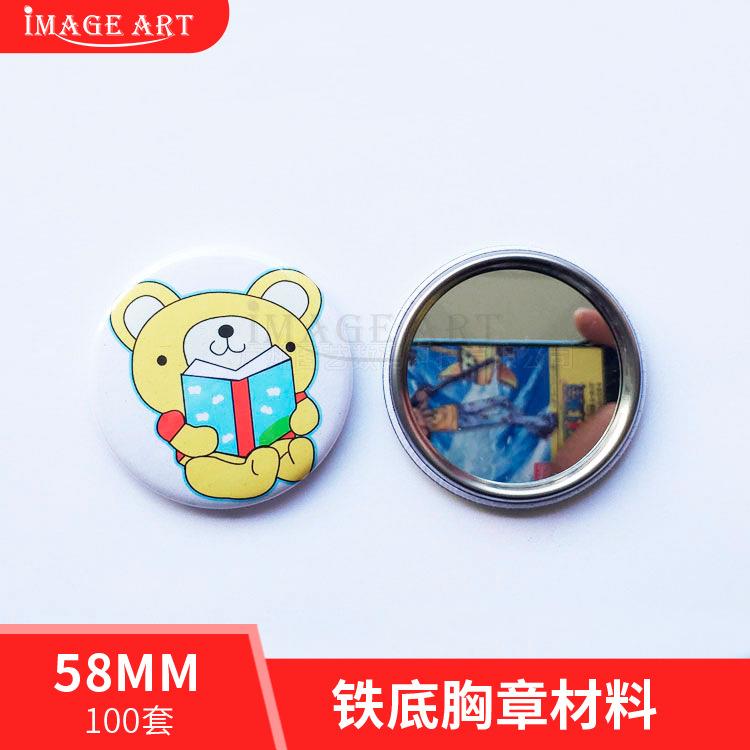 58MM圆形马口铁小镜子迷你化妆镜耗材广告礼品镜子材料100套/包