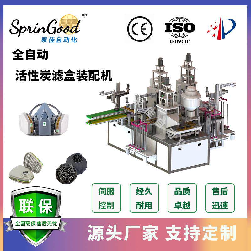 源头工厂防护面罩滤毒盒灌装机全自动滤毒盒机活性炭面具焊接机