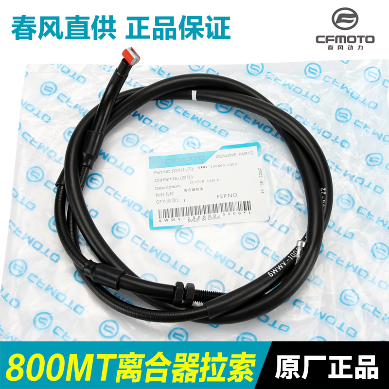 摩托车运动版离合器摩托车前挡风