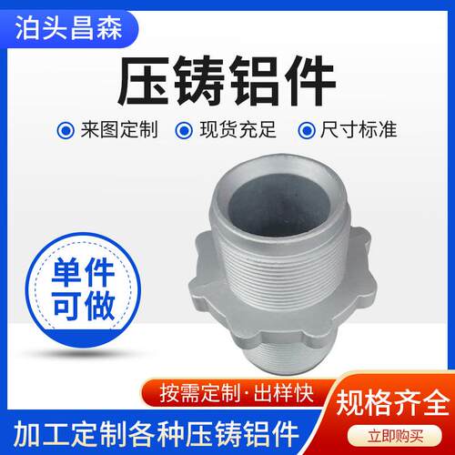 厂家压铸铝件金属模具铝合金铸件铝合金压铸件翻砂铸铝件压铸铝件