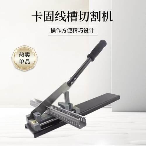 卡固原装线槽切割机WBC-100线槽切断器塑料线槽剪线槽切割器