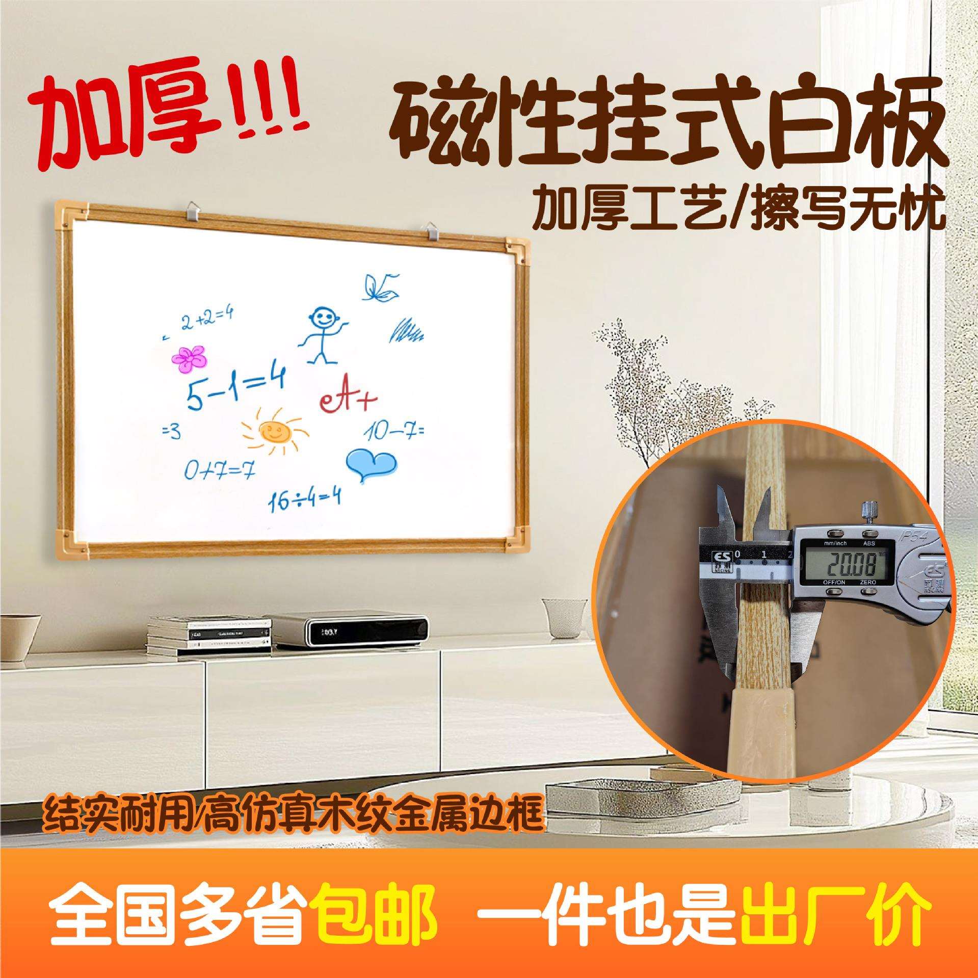 磁性白板挂式写字板家用办公留言板磁吸加厚挂式两面书写小白板