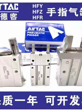 亚德客气动手指气缸HFK/HFTZ/HFZ6/10/16/20/25/32/40N/B平行气爪