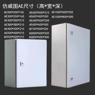 彷威图ae箱横AWO箱箱电机箱柜配电箱配电箱柜体PLC控制电气控制柜