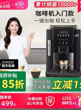 卡伦特 CLT-Q07S【焕新补贴15%】卡伦特全自动一体家用奶泡美式意