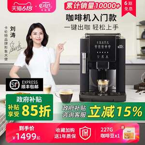 卡伦特 CLT-Q07S【焕新补贴15%】卡伦特全自动一体家用奶泡美式意