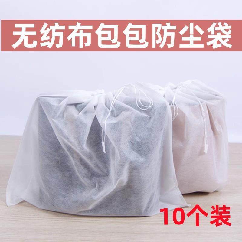 包包防尘袋不织布收纳袋保护袋装奢侈品透明抽绳束口袋子防潮神器