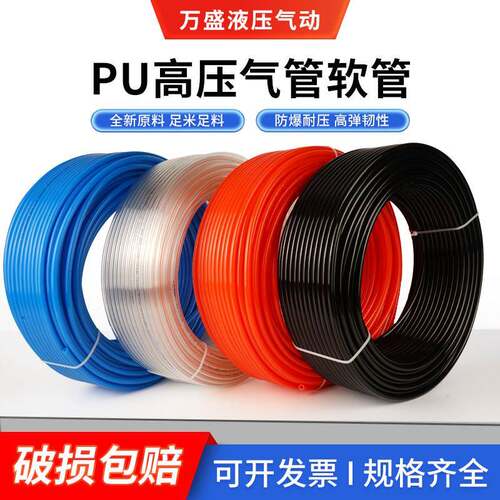 PU气管8*5气泵软管8MM高压空压机透明软气管4mm气泵空压机管气线