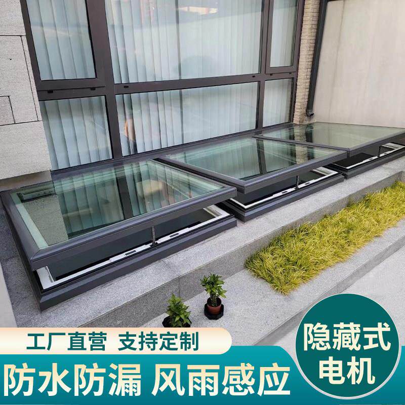 智能电动天窗铝合金自动平移斜平屋顶阁楼地下室采光井温室天窗