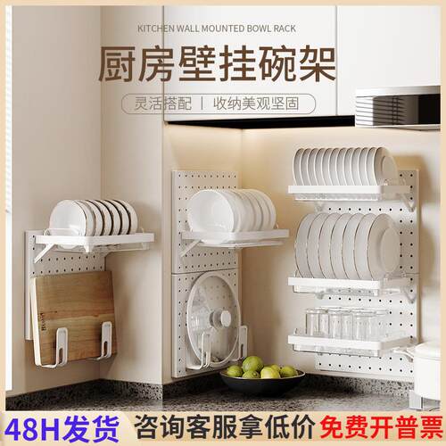 免打孔厨房洞洞板置物架调料架刀架锅盖架挂钩墙上收纳金属配件