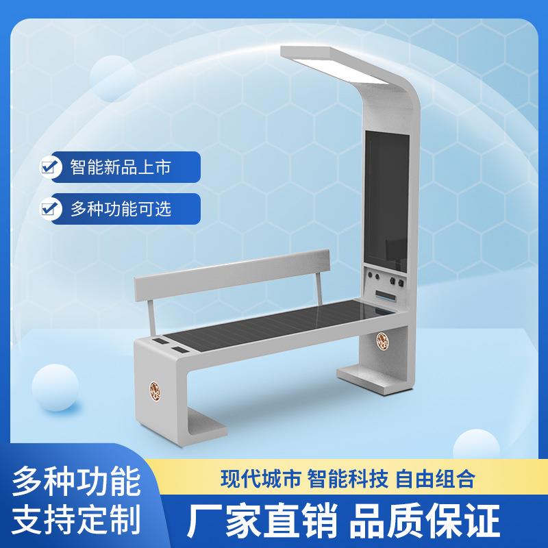 星沃室外多功能智能公园椅广场太阳能智能休闲椅UB充电休闲椅现货