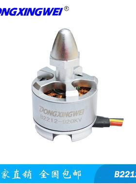 B2212-920KV航模无刷电机，正反螺纹 DONGXINGWEI MOTOR