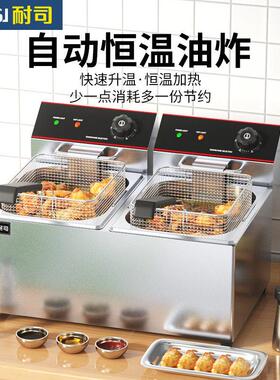 耐司台式油条机电炸炉商用缸双缸炸鸡薯条臭豆腐炸锅大容量摆摊